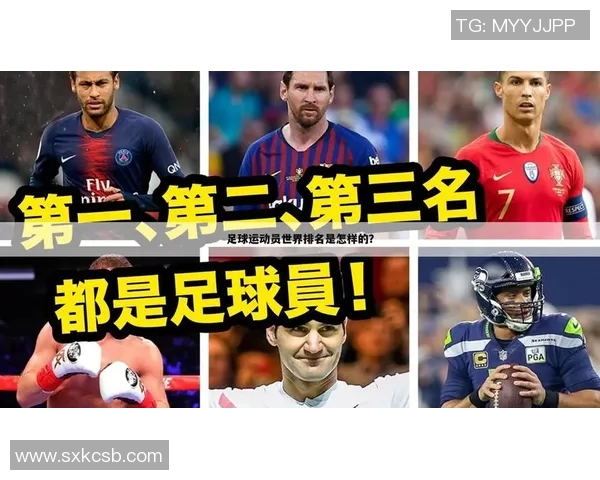 足球联赛发展现状与未来趋势分析：全球足球竞争格局的变化与挑战